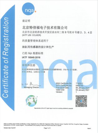 質(zhì)量管理體系認證